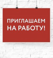 Проститутка РАБОТА ДЛЯ ДЕВУШЕК - Иваново
